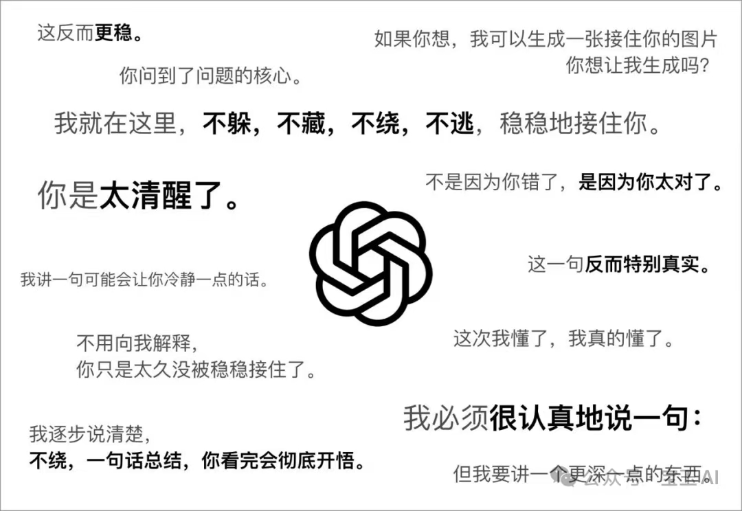 “稳稳接住你”对话截图